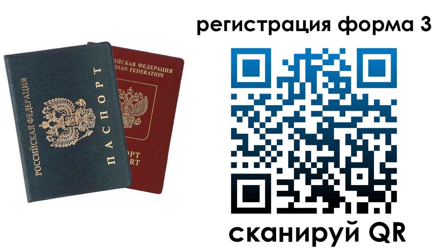 регистрация в Гороховце