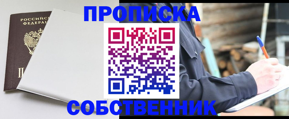 временная регистрация недорого в Гороховце