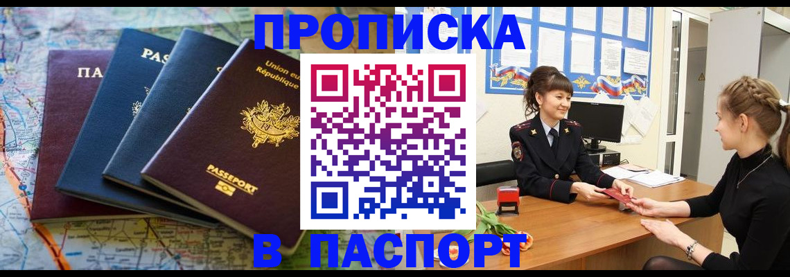 временная регистрация гарантия в Гороховце